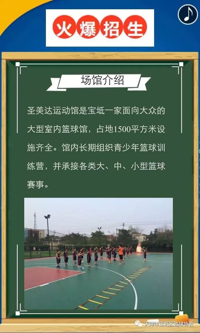 制定篮球交流计划以促进个人技能发展的方法_2